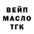 Кодеин напиток Lean (лин) TexusEnigma