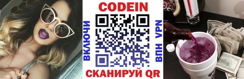 KRAKEN ссылка  маркетплейс Telegram  Codein напиток Lean (лин)  Бор 