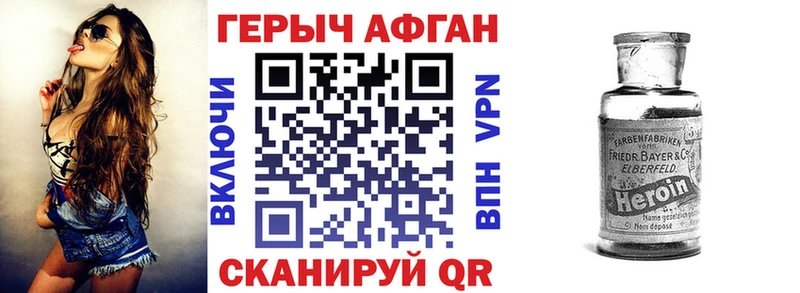ГЕРОИН афганец  купить закладку  Бор 