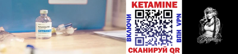 Кетамин ketamine  даркнет сайт  Бор 