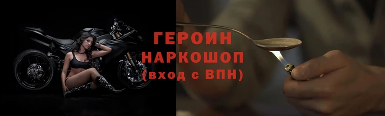 герыч Балахна