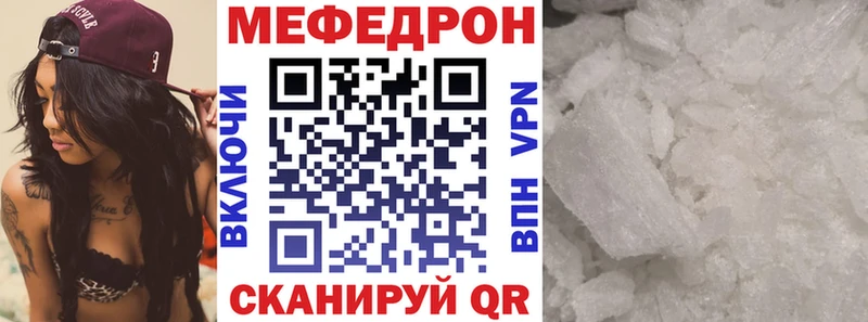 Мефедрон VHQ  Бор 