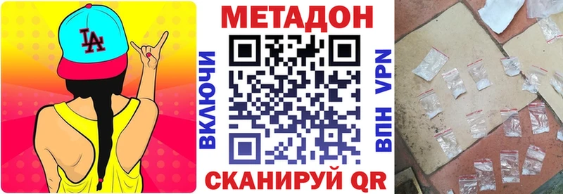 продажа наркотиков  Бор  МЕТАДОН methadone 